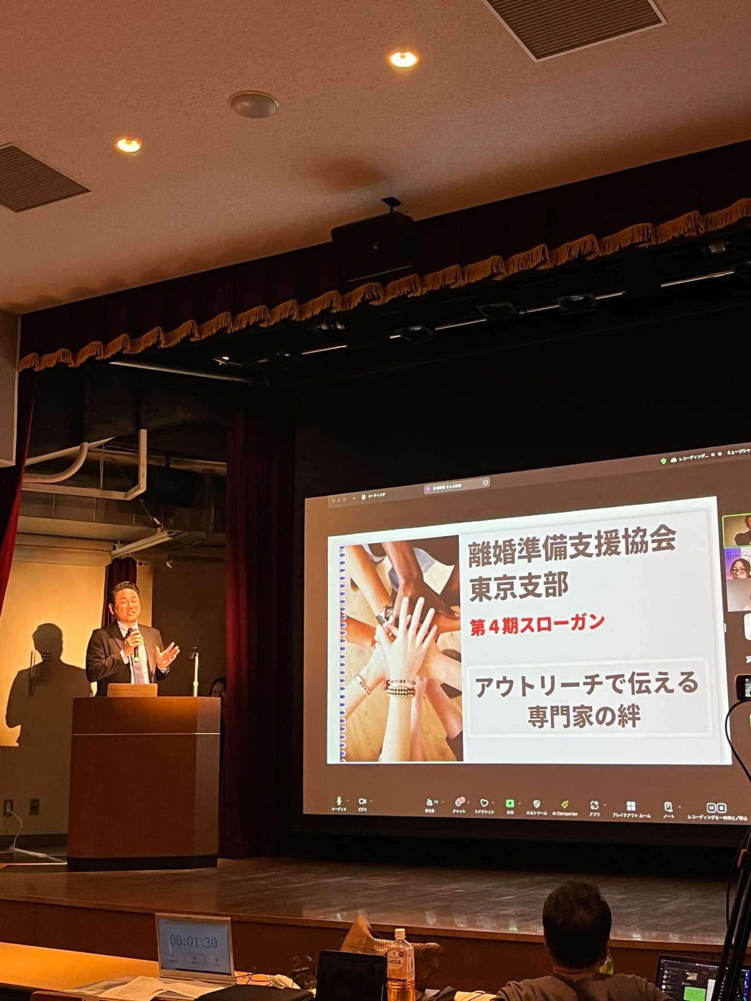 離婚準備支援協会、東京支部支部長に就任