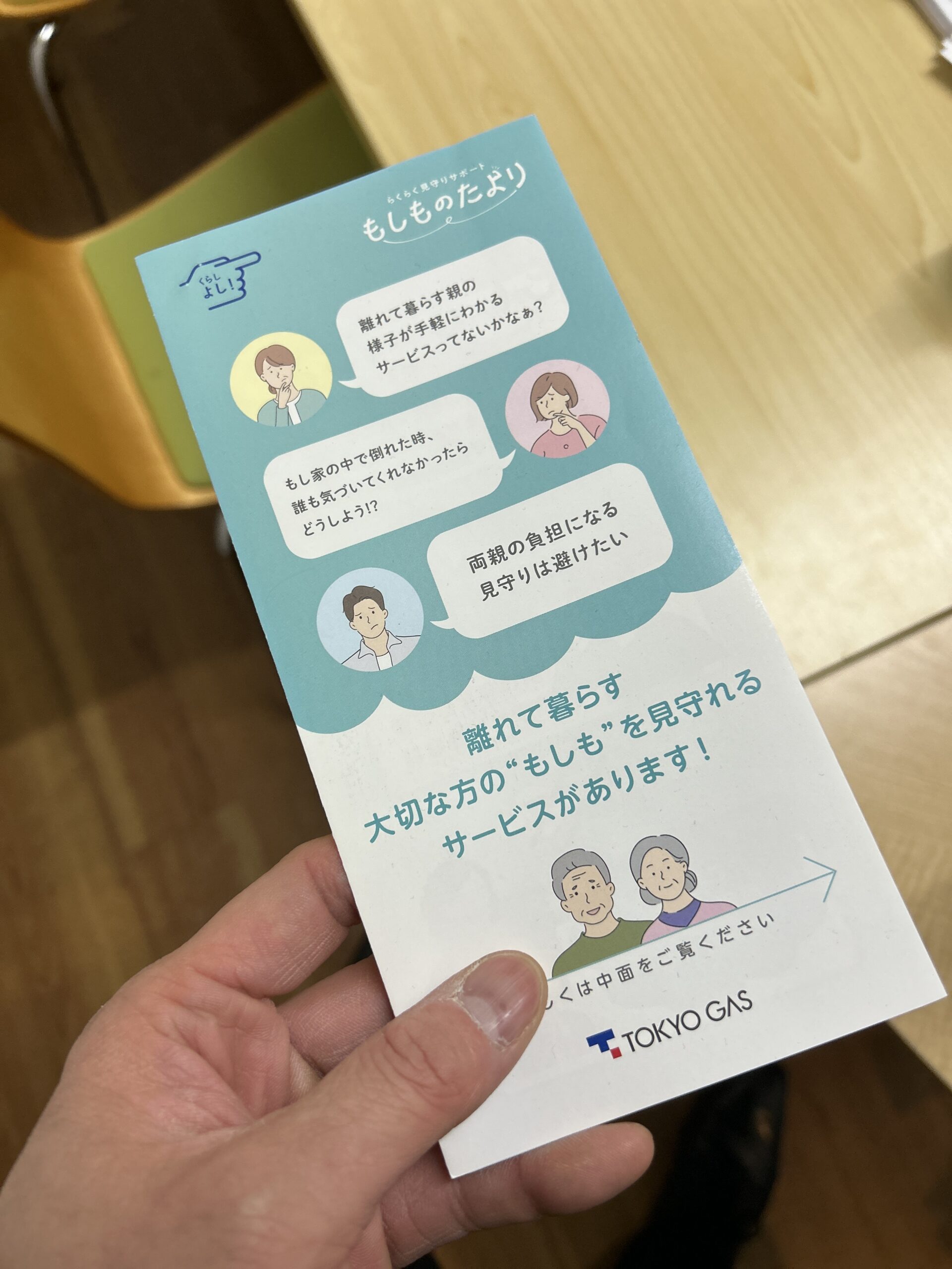 【高齢者見守りサービスの大切さ】